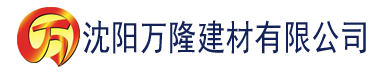 沈阳红桃a影院建材有限公司_沈阳轻质石膏厂家抹灰_沈阳石膏自流平生产厂家_沈阳砌筑砂浆厂家